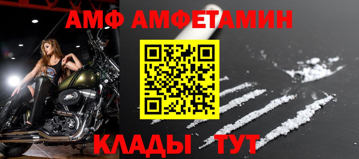 АМФ 98% Дубна