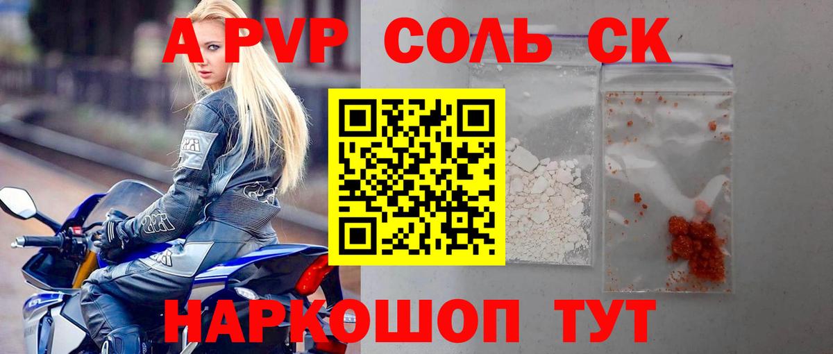 Alpha-PVP мука Дубна