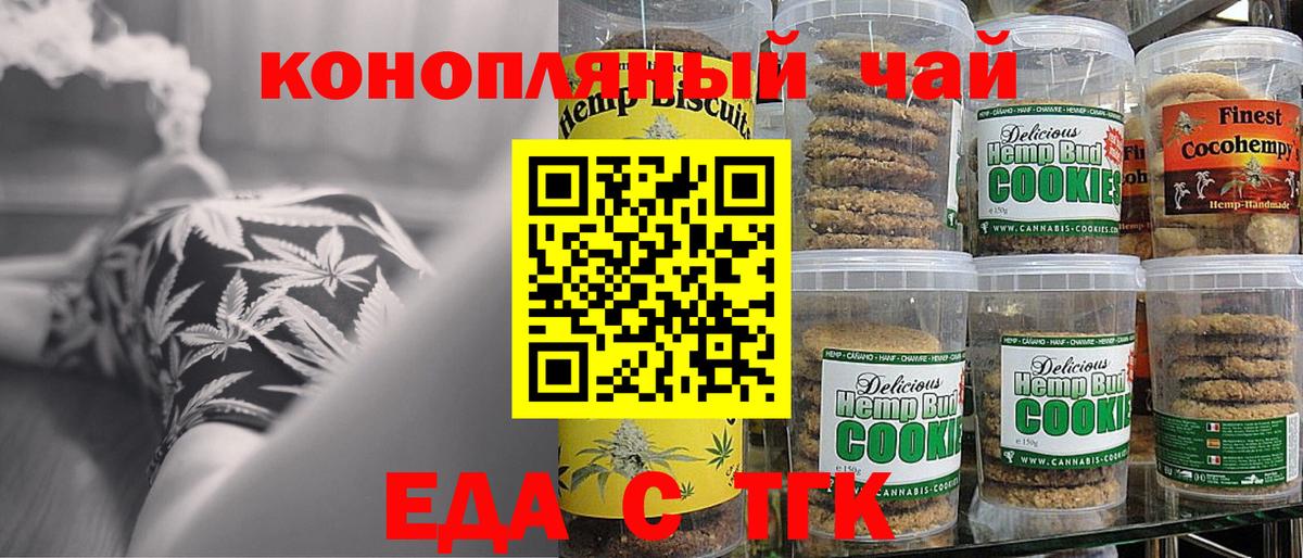 Дубна  Canna-Cookies конопля  Вход с VPN 