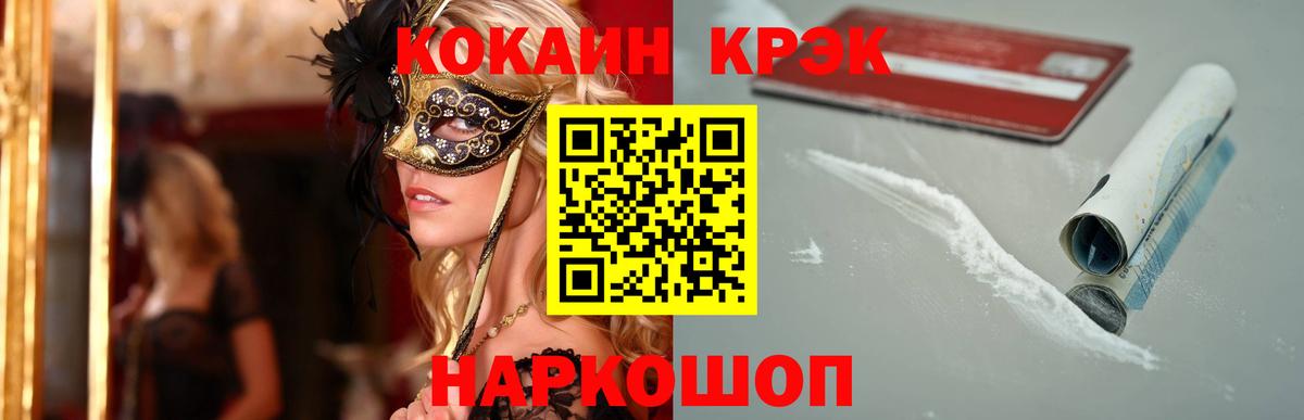 КОКАИН Columbia  Вход с VPN  КОКАИН 99%  Дубна 