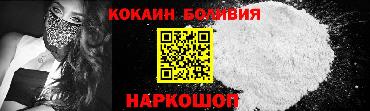 Кокаин VHQ Дубна