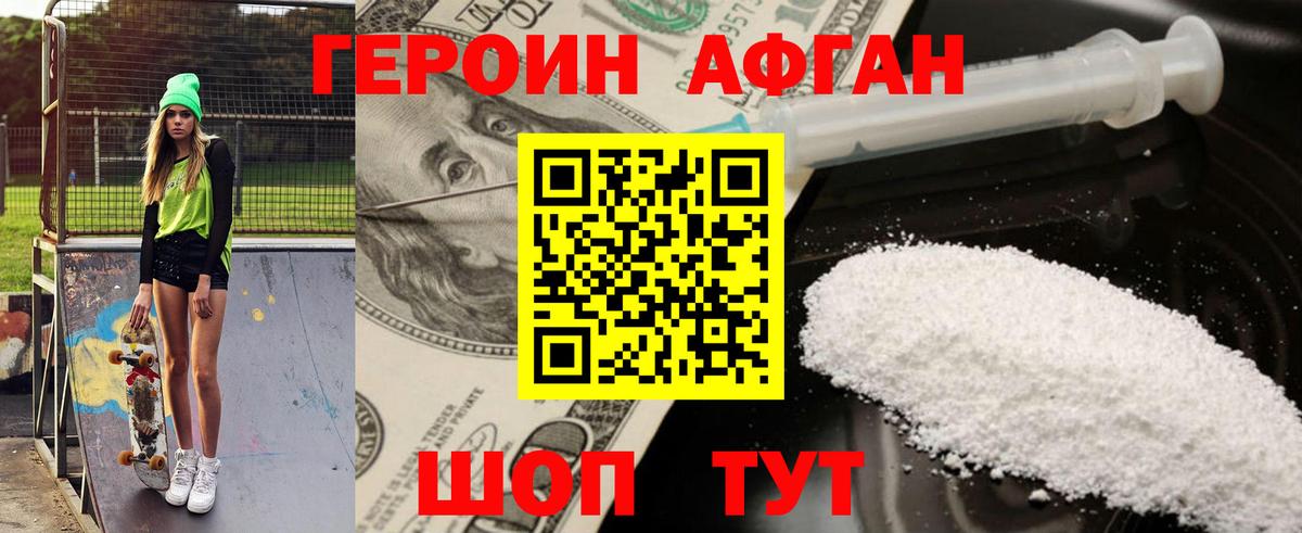 Дубна  ГЕРОИН  Вход с VPN  ГЕРОИН гречка 