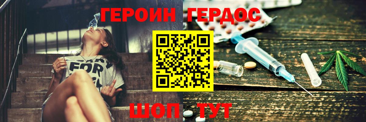 Героин афганец Дубна