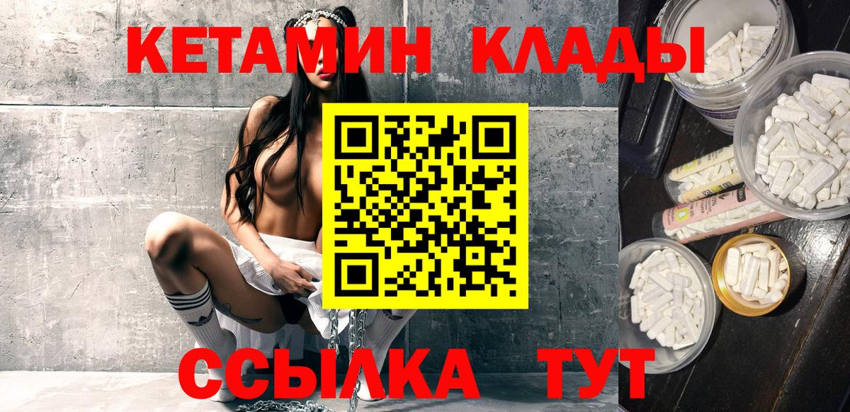 КЕТАМИН ketamine Дубна