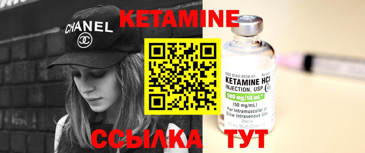 Кетамин VHQ  Вход с VPN  КЕТАМИН ketamine  Дубна 