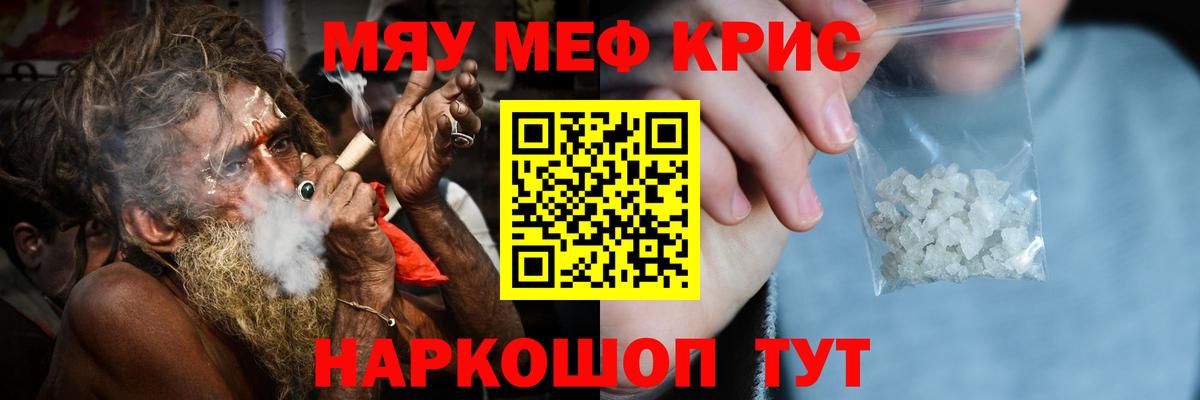 Меф  МЕФ кристаллы  Вход с VPN  МЯУ-МЯУ 4 MMC  Дубна 