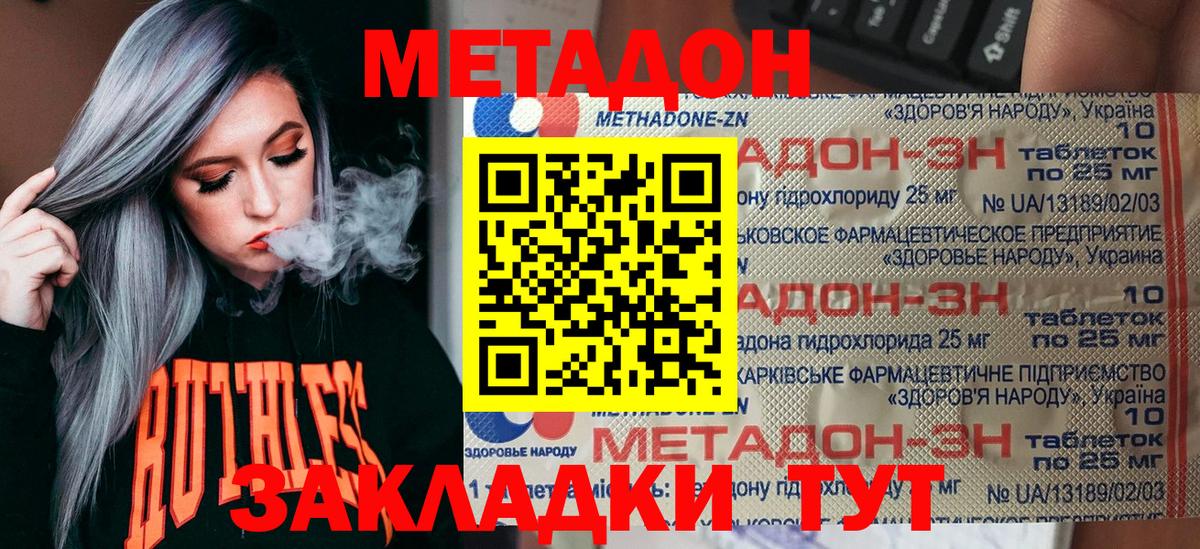 Дубна  Метадон белоснежный  мориарти Telegram  Вход с VPN  Метадон кристалл 