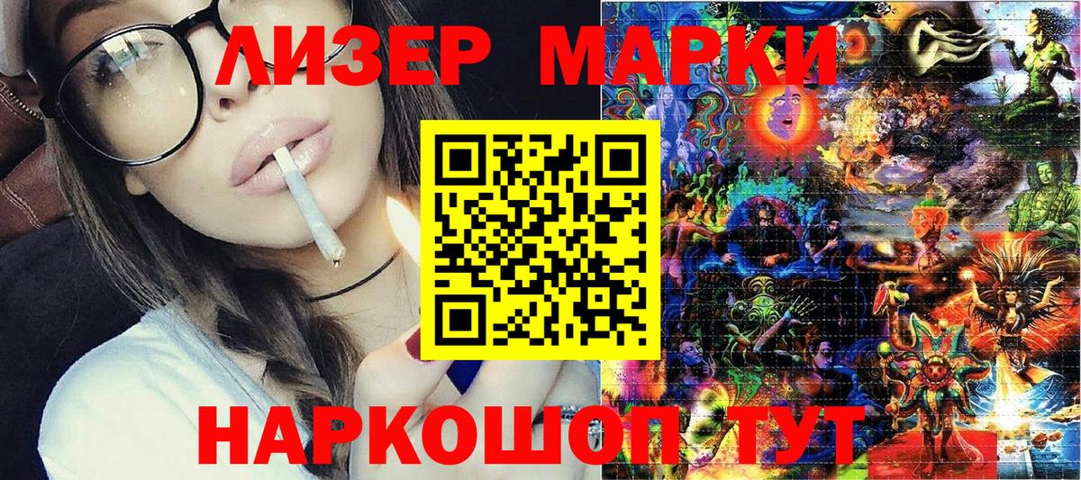 Дубна  Марки 25I-NBOMe  Вход с VPN  Наркотические марки 1,8мг  Наркотические марки 1,8мг 